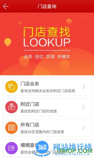 红旗连锁网上超市 v3.4.5 安卓版 1