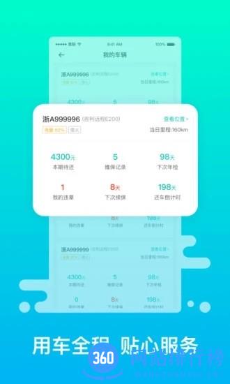 绿色慧联 v3.3.3安卓版 1