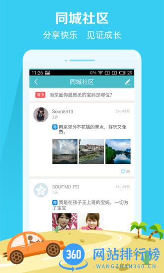 亲子周末手机版 v3.2.1安卓版 1