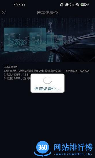 福特电马dvr app