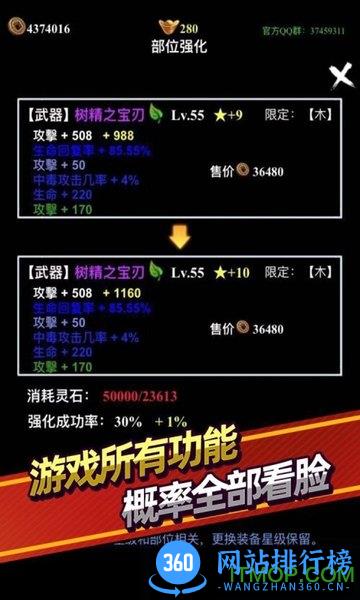 无尽洪荒MUD v10.0.31 安卓版 3