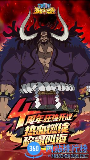 航海王强者之路qq版本 v2.4.3 安卓版 3