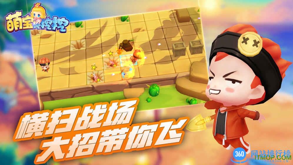 萌宝挖挖挖九游版