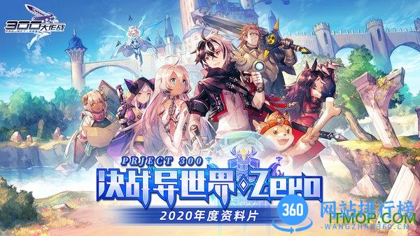300大作战360版本下载手机版