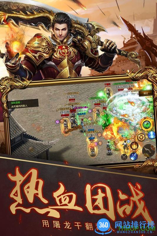 烈焰武尊仙峰游戏 v13.5 安卓版 1