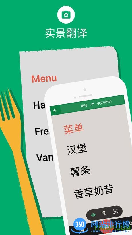 谷歌翻译app去广告去升级版 v7.13.28.564238555.2-release 安卓手机版 1
