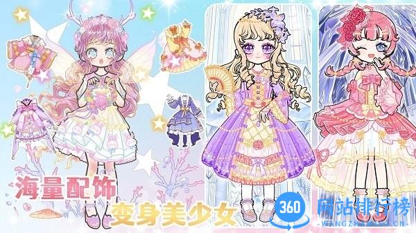 美美公主换装日记最新版 v1.0 安卓版 0