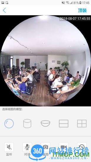 camhipro监控软件手机版 v2.4.30 安卓版 2