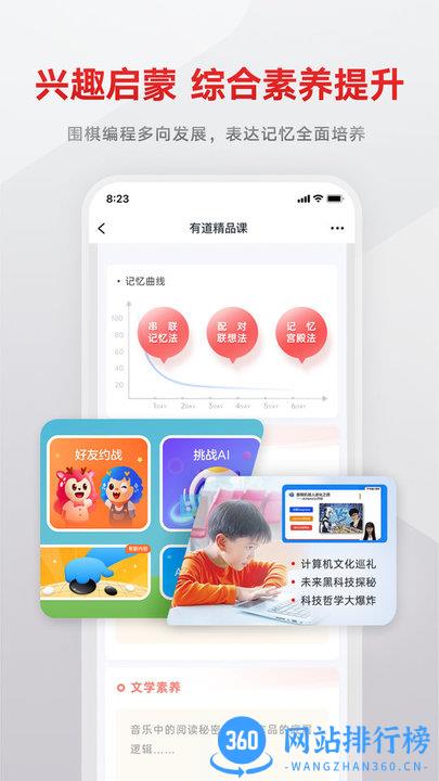 有道精品课视频破解版 v6.5.2安卓免费版 3