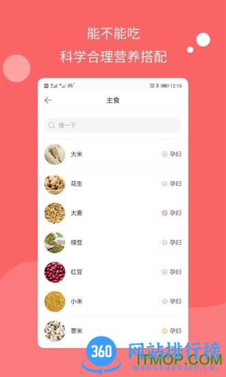 怀孕管家app最新版 v2.9.1安卓版 0