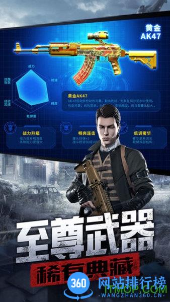 防线狙击手游 v0.26 安卓版 3
