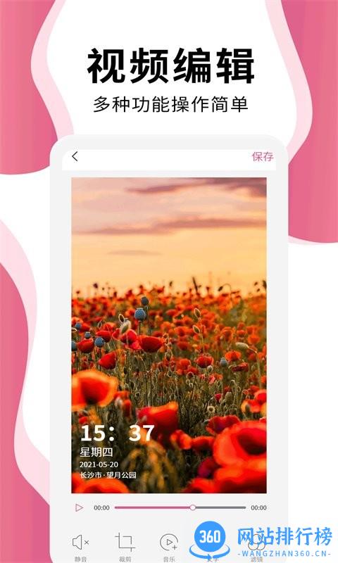 时间相机Pro去广告版app v1.5.2 安卓版 2