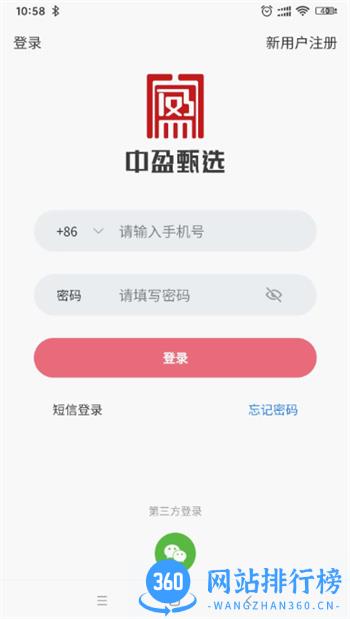 中盈甄选 v1.2.18安卓手机版 2