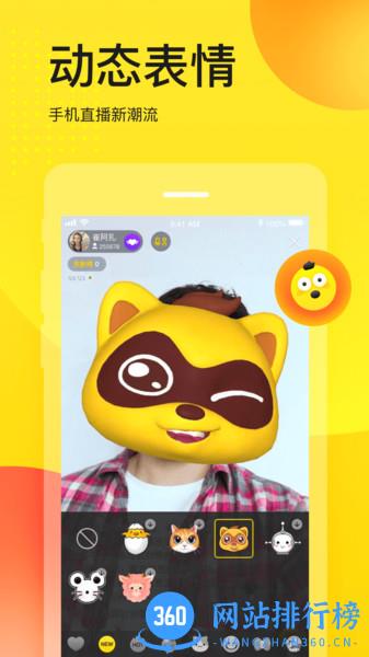 多玩YY语音手机版 v8.35.1安卓版 0