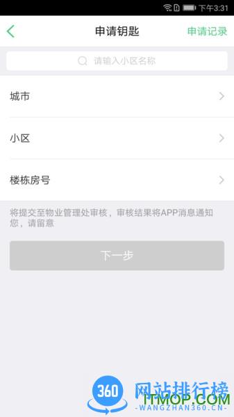 智慧光明 v2.0.5.004安卓版 1