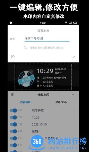 准点水印打卡相机app v2.2.7安卓版 0