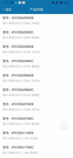 工业自动化选型资料 v9.7.3安卓版 1