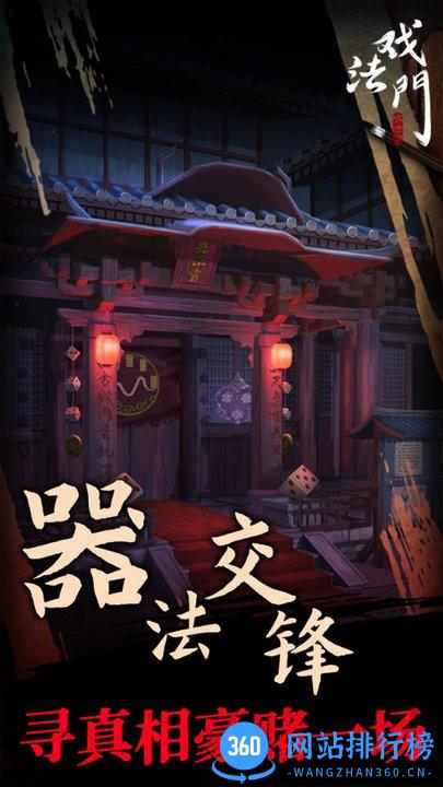 戏法门官方正版 v1.2 安卓版 3