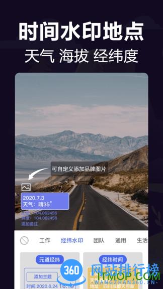 今日水印打卡相机app v10.12安卓版 1