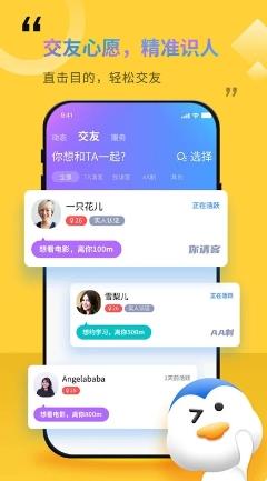 随时约 v5.1.0最新安卓版 0