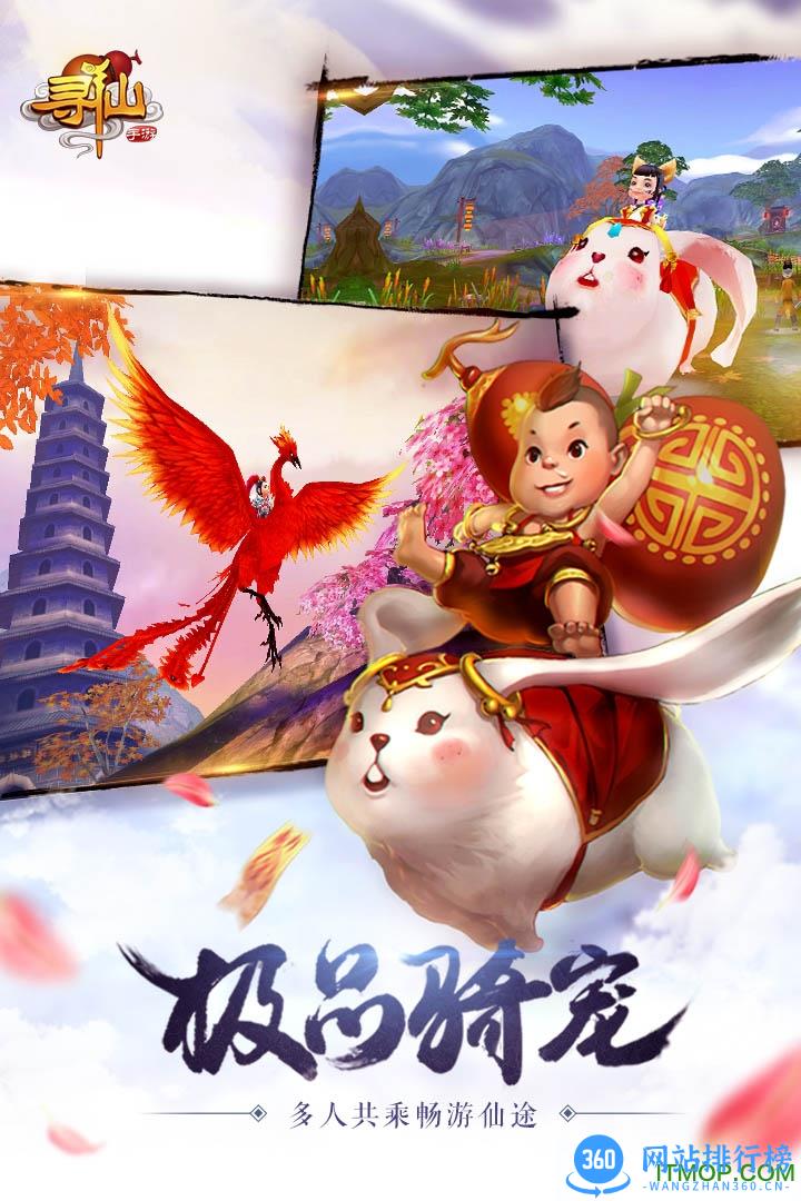 腾讯游戏寻仙手机版 v20.2.0 安卓公测版 0