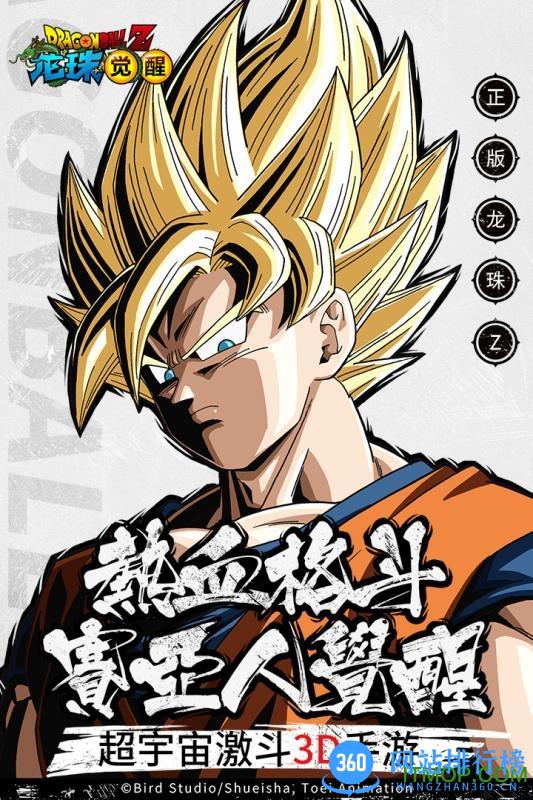 龙珠觉醒76GAME v4.5.0 安卓版 0