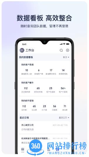 网易外贸通手机版 v1.1.3安卓版 1