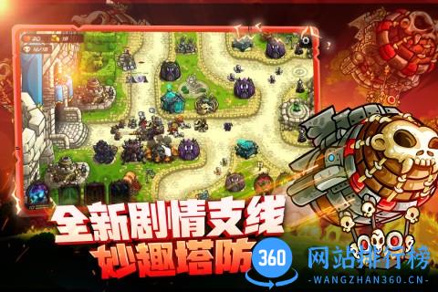 王国保卫战4最新版 v1.3.6 安卓版 1