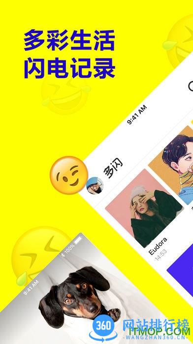多闪app最新版 v26.2.1安卓版 3
