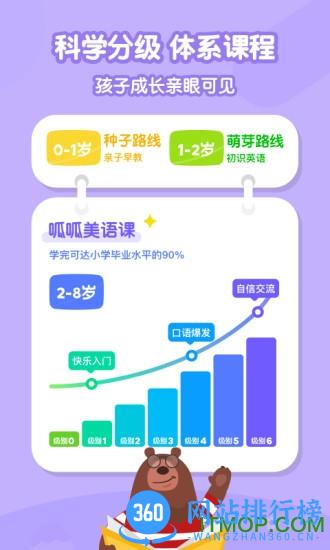 叽里呱啦儿童英语 v11.35.0安卓官方版 1