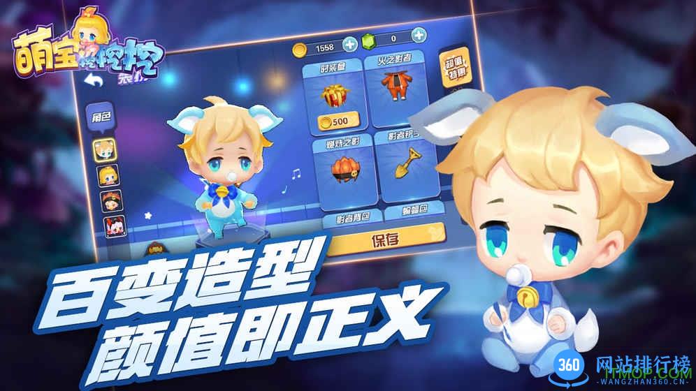 九游萌宝挖挖挖游戏 v2.3 安卓版 1