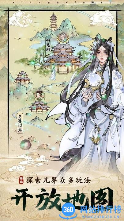修真江湖2最新免费版 v0.9.0.3 安卓版 3