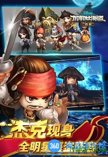 加勒比海盗启航官方最新版 v5.0.0 安卓版 0