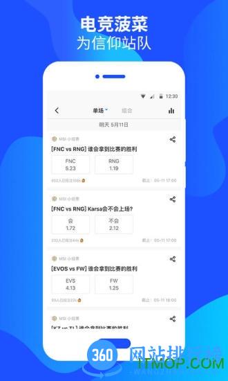 Score电竞软件 v7.5.15 安卓版 0