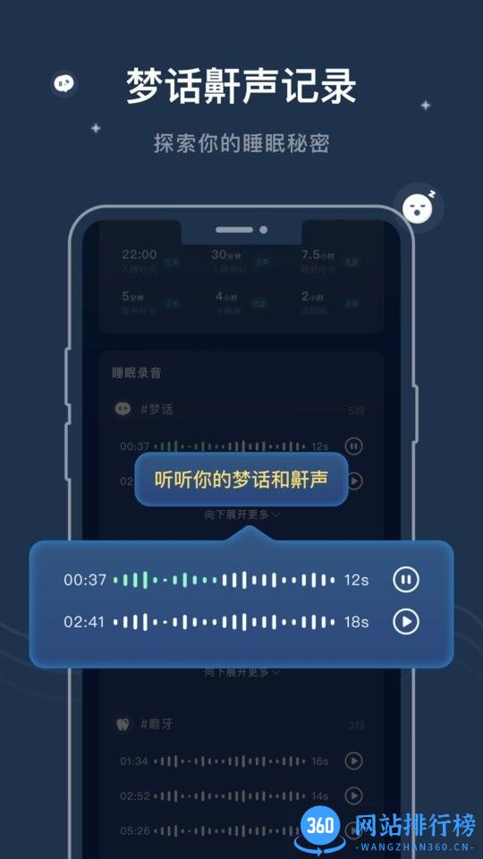 幻休助眠软件 v2.8.11安卓版 2