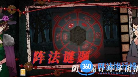 山村老屋4之深林魅影官方版 1.0.4 安卓官方版 1