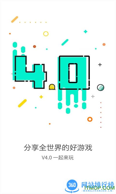 gg大玩家国际版 v6.9.4578 安卓版 3