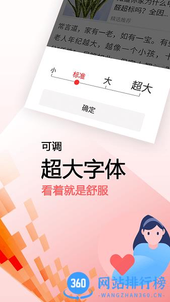 新闻快报app v1.4.9.b安卓版 1