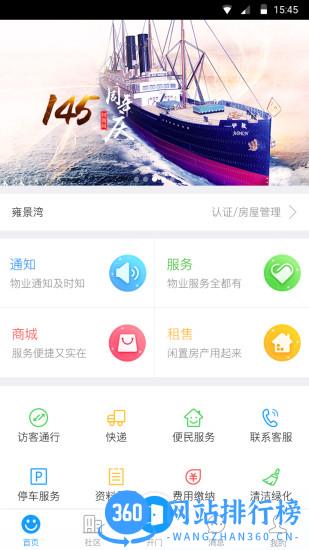 招商到家汇app 招商到家汇app