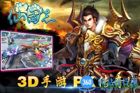 仙国志九游版 v1.14.0 安卓版 2