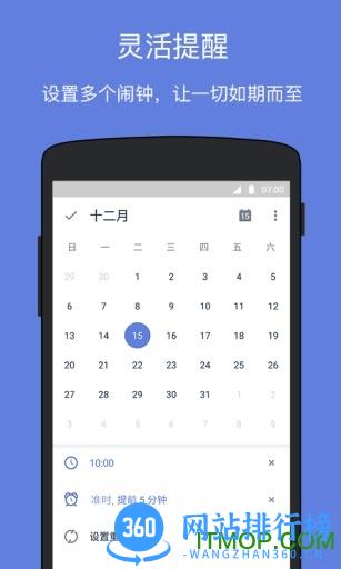 滴答清单for平板 v7.0.1.0 安卓版 1