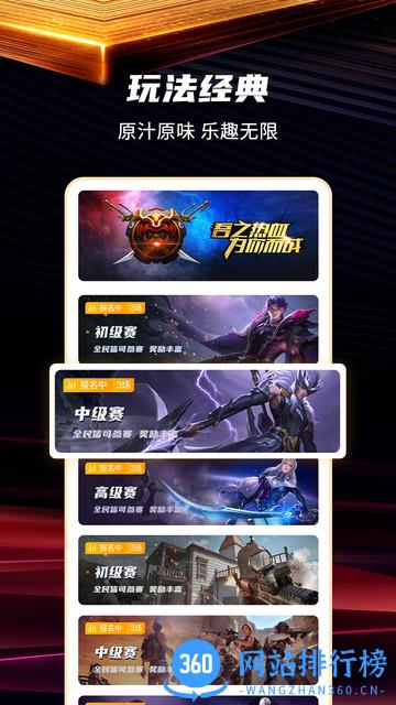 口袋电竞 v2.5.17 安卓版 0