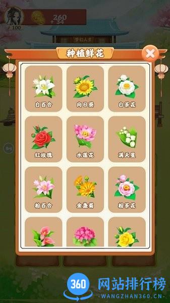 梦幻人生正版 v1.0.4 安卓最新版 0