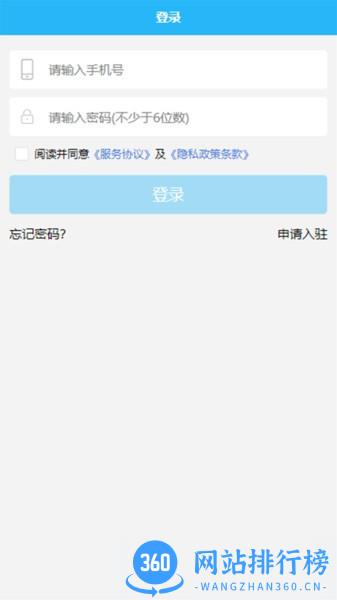 临里好家政客户端 v1.1.3 安卓版 3
