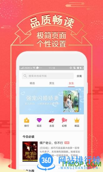 得间免费小说阅读最新版 v5.1.2.1安卓官方版 2
