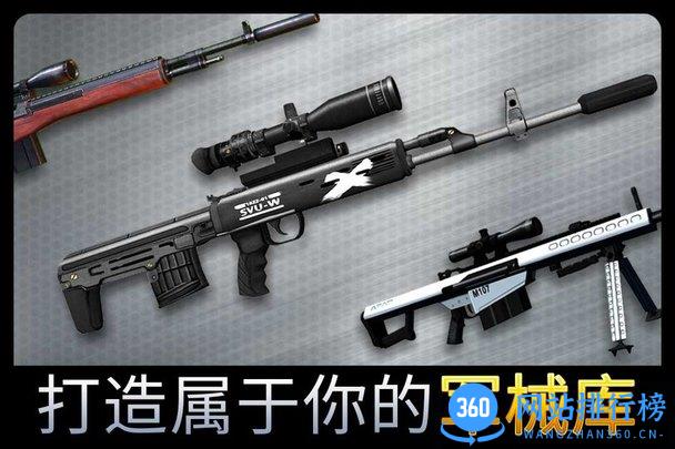 千纹时空狙击3D手游九游版 v2.0.4.406.401.0715安卓版 3