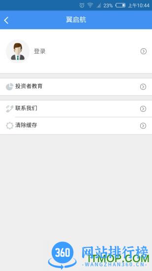 中航证券翼启航最新版 v3.01.130安卓版 2