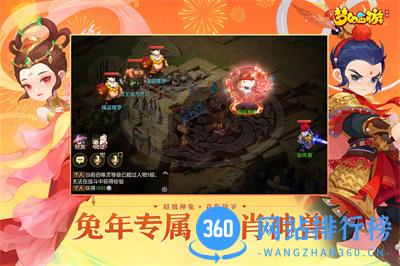 网易梦幻西游手游 v1.418.0 安卓版 0
