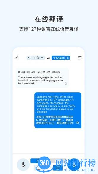 咨寻翻译官app v2.2.91安卓版 1
