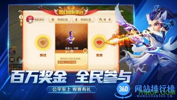 梦幻西游小七手游客户端 v1.279.0 安卓版 3